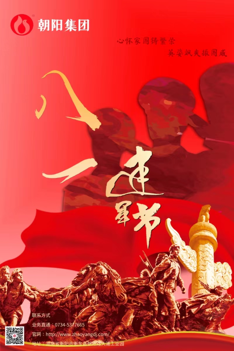 八一建軍節(jié) | 歲月靜好，只因他們負重前行！