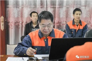 朝陽集團 | 風險隱患雙重預防構制培訓 朝陽集團 | 風險隱患雙重預防構制培訓